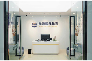 瀚海國際教育校園環(huán)境