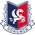 青島宏文國際學(xué)校