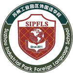 蘇州工業(yè)園區(qū)外國語學(xué)校